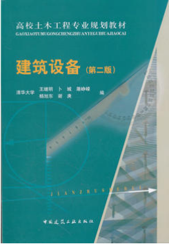 2023年福建高自考土木工程專業(yè)新版教材購(gòu)買指南與建筑設(shè)備租賃實(shí)用攻略