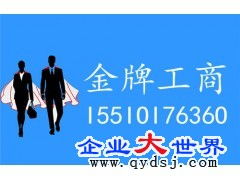 轉(zhuǎn)讓北京5000萬(wàn)融資租賃公司 專(zhuān)業(yè)服務(wù)與市場(chǎng)機(jī)遇分析