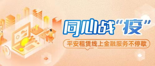 平安租賃攜手中小商戶(hù)開(kāi)展“夏日送清涼”公益行動(dòng)，深化汽車(chē)租賃服務(wù)價(jià)值