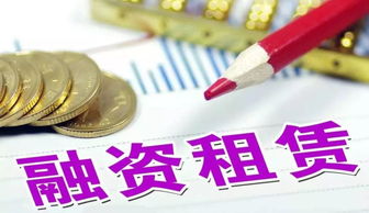 自貿(mào)區(qū)政策紅利助推融資租賃行業(yè)創(chuàng)新與租賃服務(wù)升級(jí)